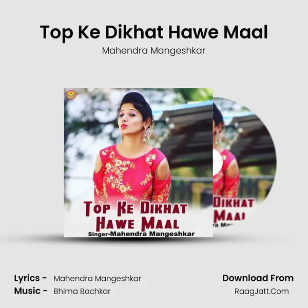 Top Ke Dikhat Hawe Maal MP3 Song by Mahendra Mangeshkar Cover