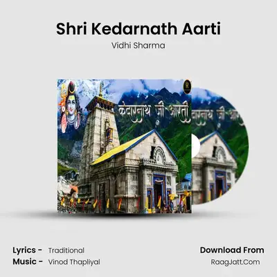 Shri Kedarnath Aarti mp3 song