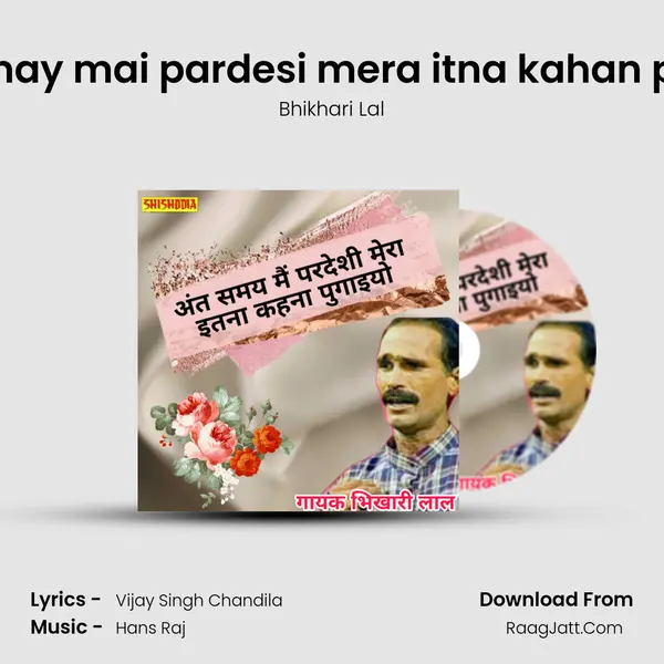 Ant samay mai pardesi mera itna kahan pugaiyo Cover