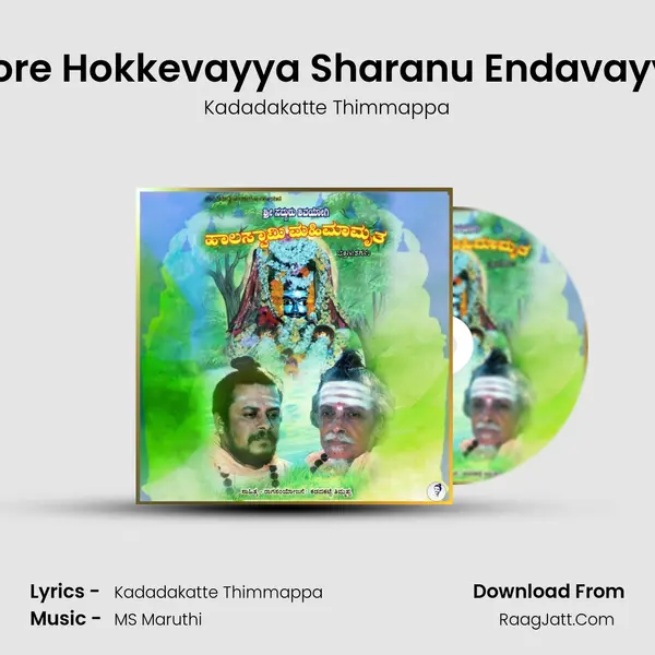 More Hokkevayya Sharanu Endavayya MP3 Song by Kadadakatte Thimmappa Cover