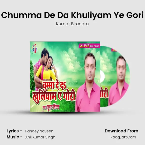 Chumma De Da Khuliyam Ye Gori mp3 song