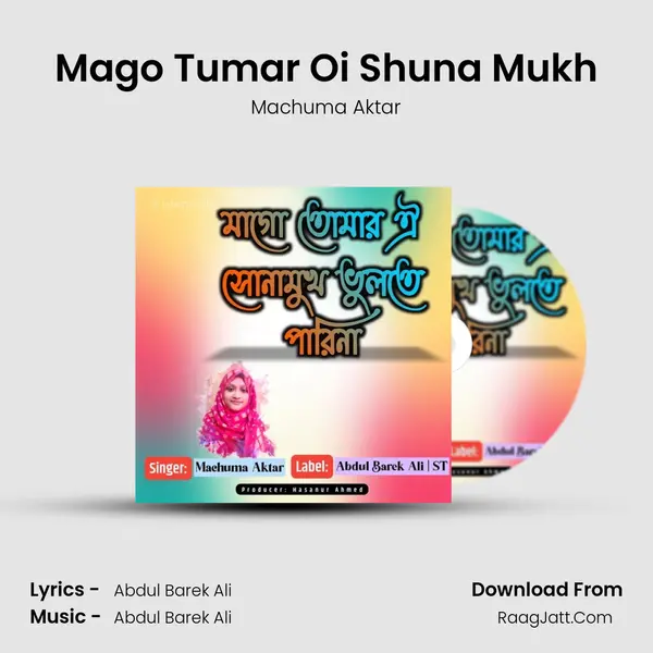 Mago Tumar Oi Shuna Mukh - Machuma Aktar