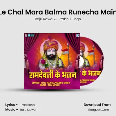Le Chal Mara Balma Runecha Main mp3 song