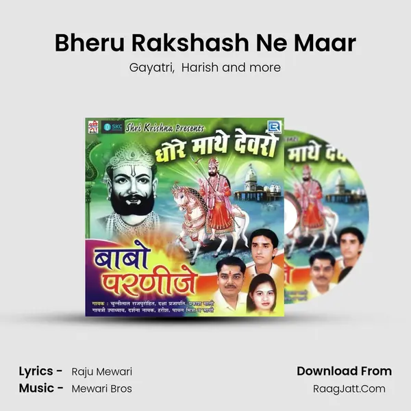 Bheru Rakshash Ne Maar MP3 Song by Gayatri Cover