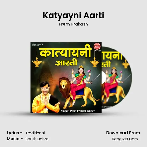 Katyayni Aarti mp3 song