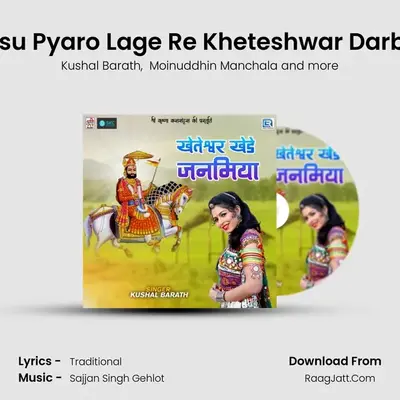 Sabsu Pyaro Lage Re Kheteshwar Darbaar mp3 song