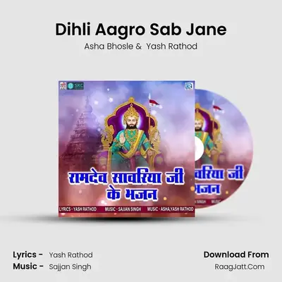 Dihli Aagro Sab Jane MP3 Song by Asha Bhosle Cover