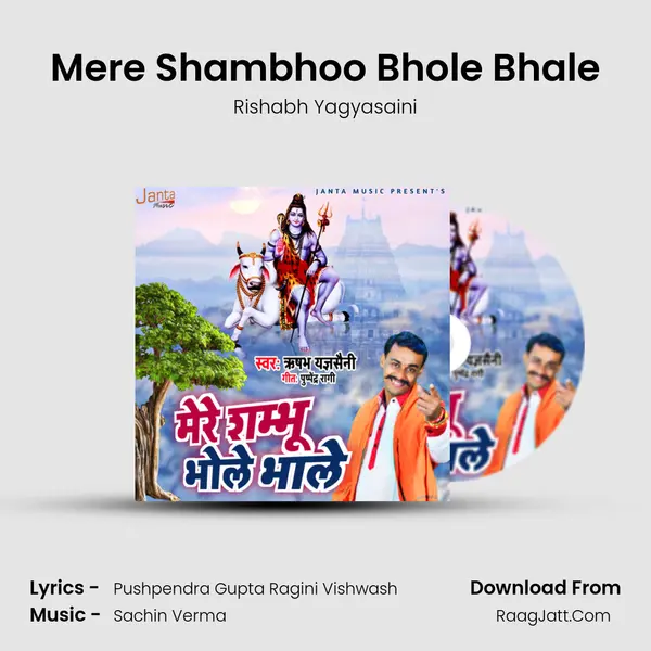 Mere Shambhoo Bhole Bhale MP3 Song by Rishabh Yagyasaini Cover
