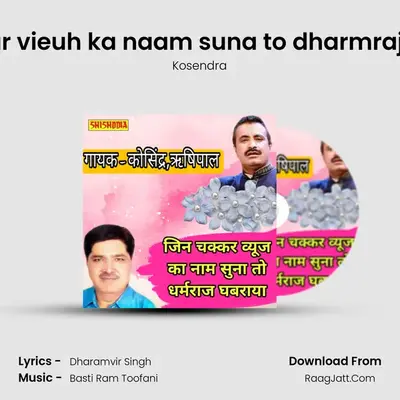 Jin chakkar vieuh ka naam suna to dharmraj ghabraya MP3 Song by Kosendra Cover
