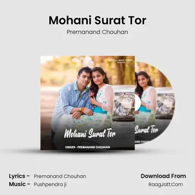 Mohani Surat Tor MP3 Song by Premanand Chouhan Cover