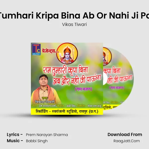 Vikas Tiwari