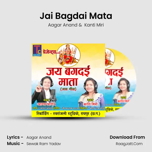 Jai Bagdai Mata mp3 song