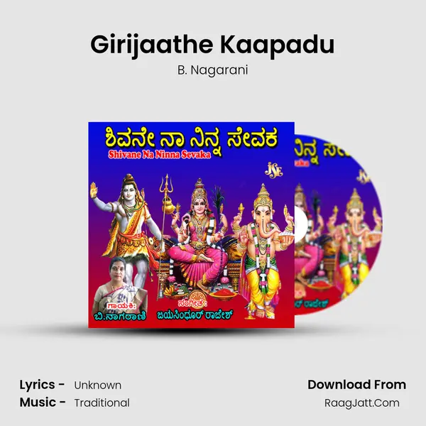Girijaathe Kaapadu mp3 song