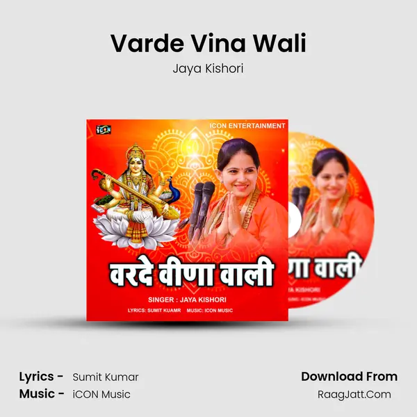 Varde Vina Wali mp3 song