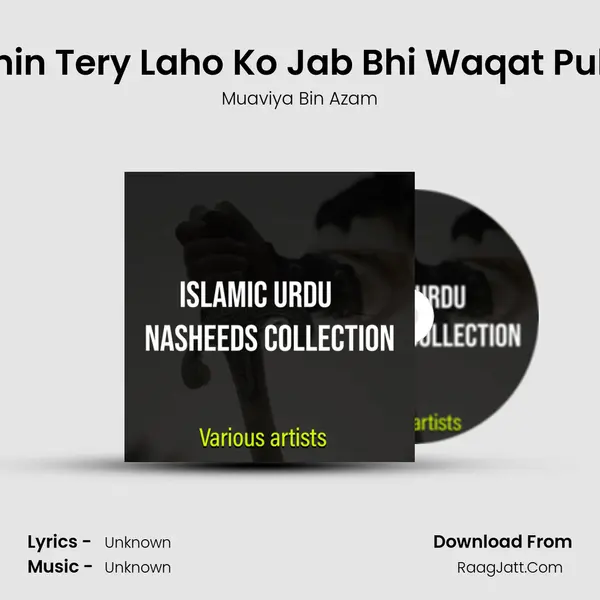 Momin Tery Laho Ko Jab Bhi Waqat Pukary mp3 song