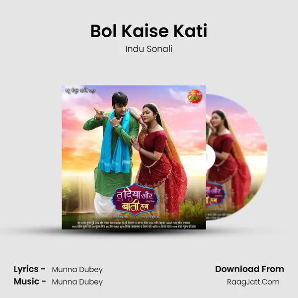 Bol Kaise Kati Cover