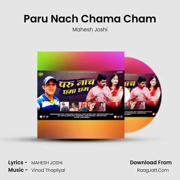 Paru Nach Chama Cham Cover