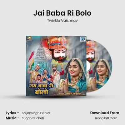 Jai Baba Ri Bolo - Twinkle Vaishnav