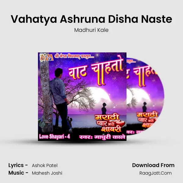 Vahatya Ashruna Disha Naste MP3 Song by Madhuri Kale Cover