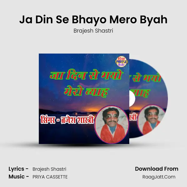 Ja Din Se Bhayo Mero Byah MP3 Song by Brajesh Shastri Cover