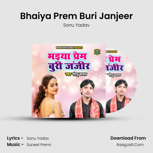 Bhaiya Prem Buri Janjeer Cover