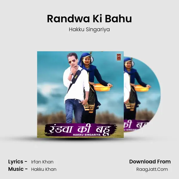 Randwa Ki Bahu mp3 song