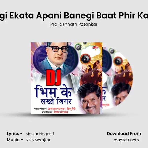 Na Hogi Ekata Apani Banegi Baat Phir Kaise DJ mp3 song