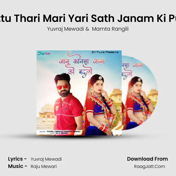 Bittu Thari Mari Yari Sath Janam Ki Puri MP3 Song by Yuvraj Mewadi Cover