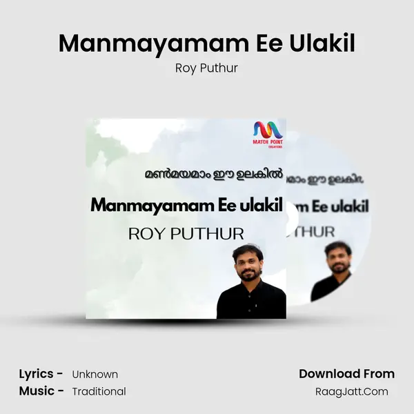 Manmayamam Ee Ulakil - Single - Roy Puthur