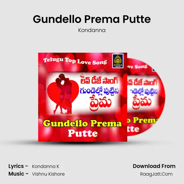 Gundello Prema Putte mp3 song