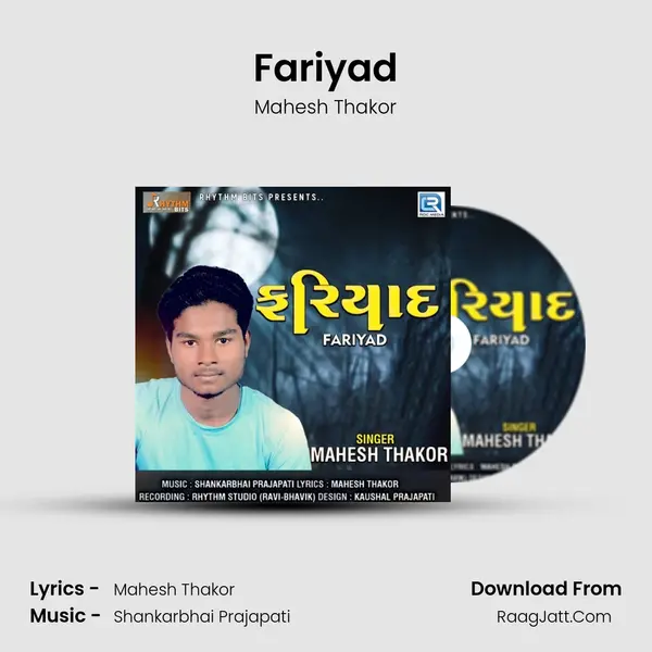 Fariyad - Mahesh Thakor