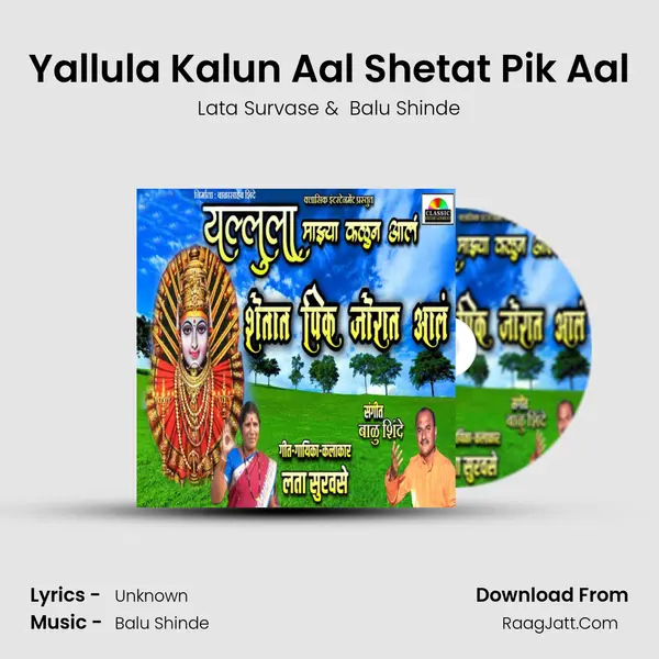 Yallula Kalun Aal Shetat Pik Aal mp3 song