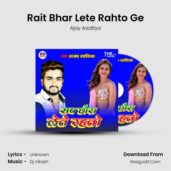 Rait Bhar Lete Rahto Ge mp3 song