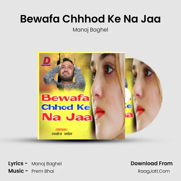 Bewafa Chhhod Ke Na Jaa MP3 Song by Manoj Baghel Cover