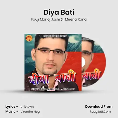 Diya Bati mp3 song