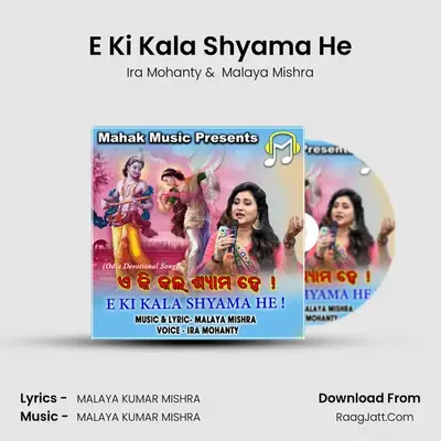 E Ki Kala Shyama He - Ira Mohanty