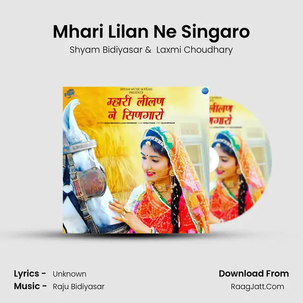 Mhari Lilan Ne Singaro mp3 song