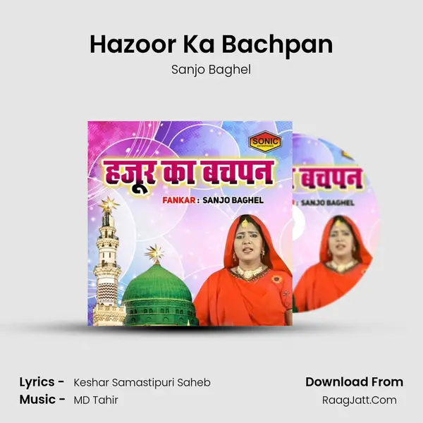 Hazoor Ka Bachpan - Sanjo Baghel