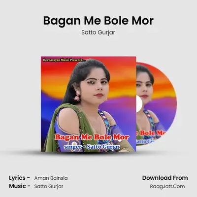 Bagan Me Bole Mor - Satto Gurjar