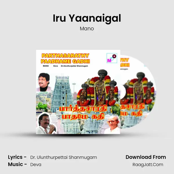Iru Yaanaigal MP3 Song by Mano Cover