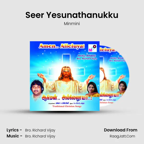 Seer Yesunathanukku mp3 song