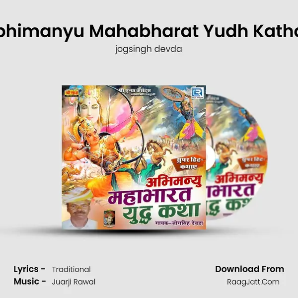 Abhimanyu Mahabharat Yudh Katha 1 MP3 Song by jogsingh devda Cover