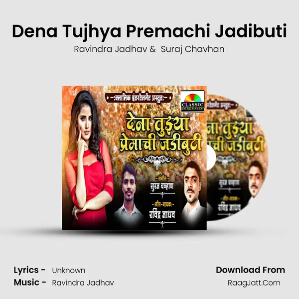 Dena Tujhya Premachi Jadibuti MP3 Song by Ravindra Jadhav Cover