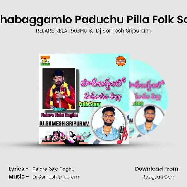 Pathabaggamlo Paduchu Pilla Folk Song MP3 Song by RELARE RELA RAGHU Cover