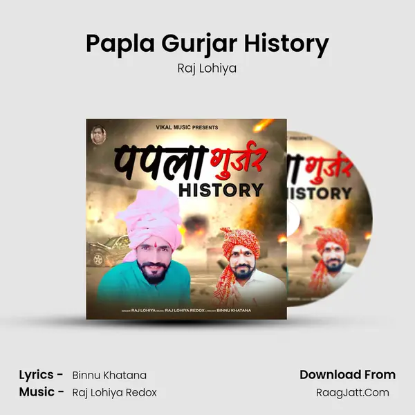 Papla Gurjar History - Raj Lohiya