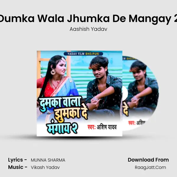 Dumka Wala Jhumka De Mangay 2 MP3 Song by Aashish Yadav Cover