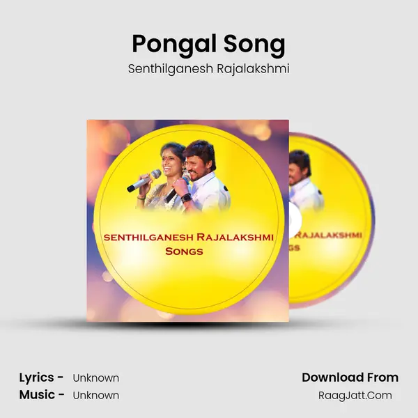 Pongal Song MP3 Song by Senthilganesh Rajalakshmi Cover