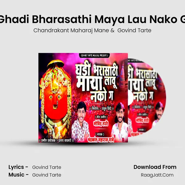 Ghadi Bharasathi Maya Lau Nako G - Chandrakant Maharaj Mane