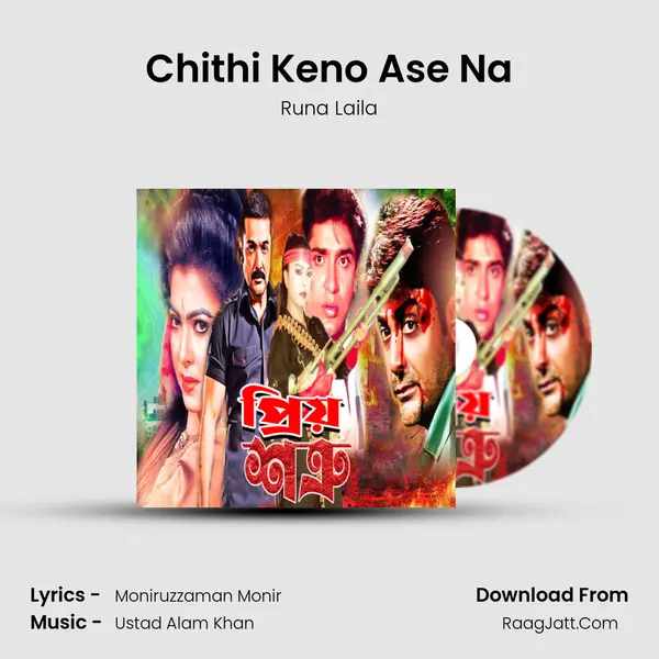 Chithi Keno Ase Na MP3 Song by Runa Laila Cover