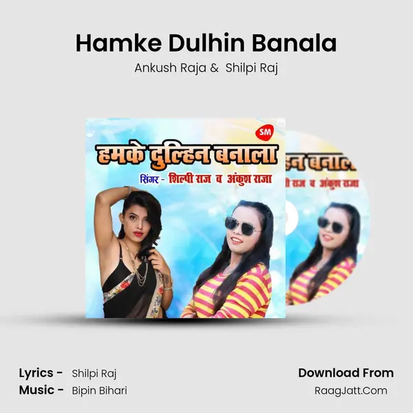Hamke Dulhin Banala mp3 song